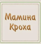 Мамина кроха.