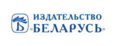 РУП "Издательство Беларусь"