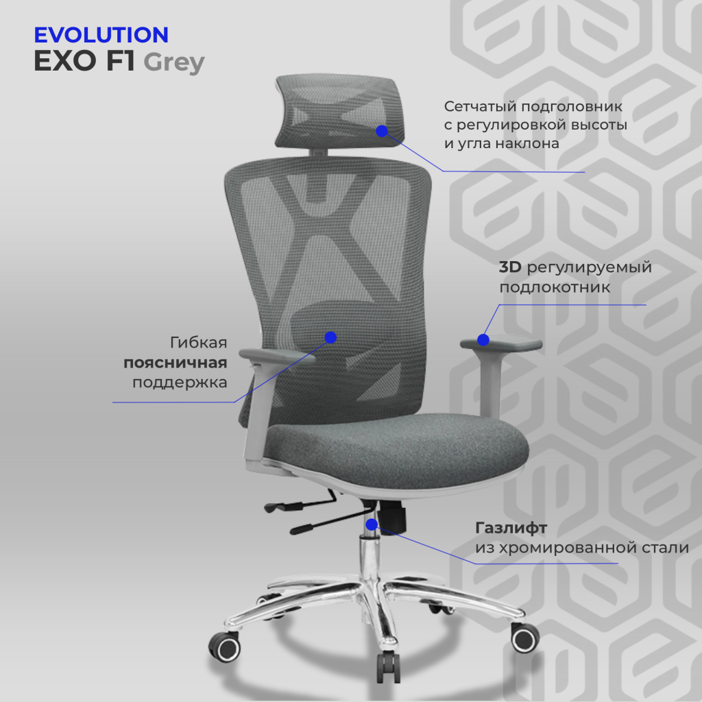 Evolution exo f1 mesh. Evolution exo f1 mesh