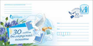 СГ (специальное гашение конверта/карточки)