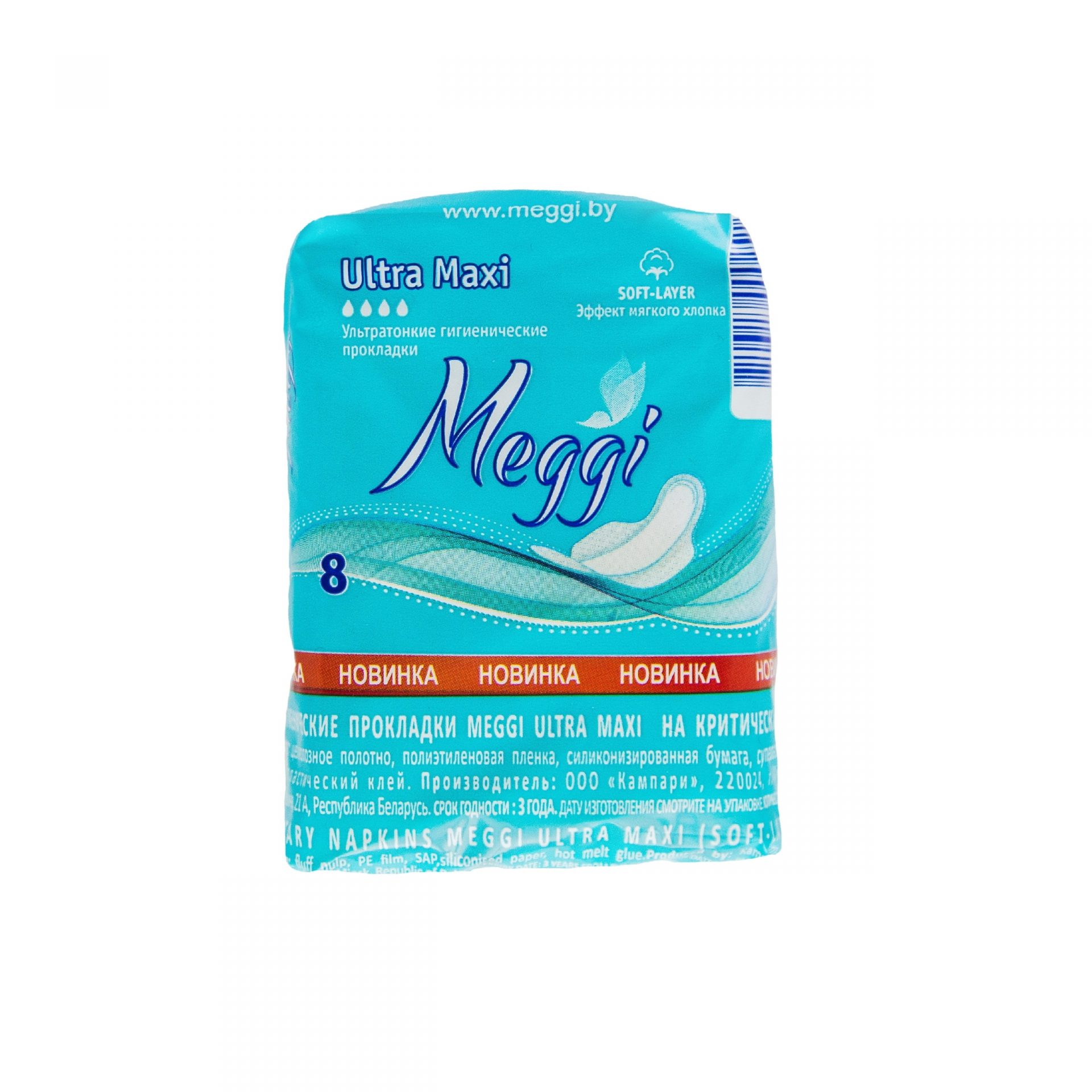 Ультра макси. Прокладки Meggi Ultra Light 10шт. Прокладки Meggi Ultra Maxi. Прокладки Meggi Ultra Maxi 16. Meggi Ultra Maxi + ультратонкие гигиенические ночные прокладки.