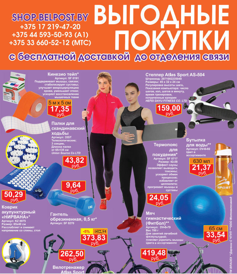 Выпуск буклета "Выгодные покупки" с 1.10.23-30.11.23