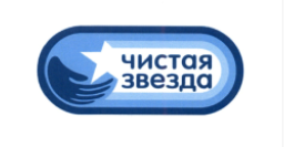 Чистая звезда