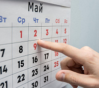 Режим работы в праздничные апрельские и майские дни