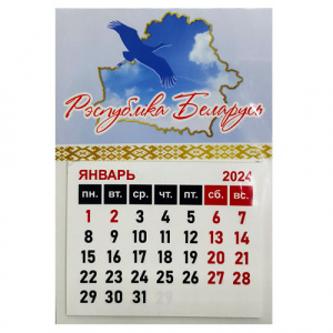 Магнит-календарь с отрывным блоком календаря