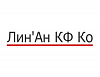Лин'Ан КФ Ко.