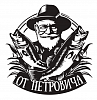 От Петровича