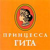 Принцесса Гита